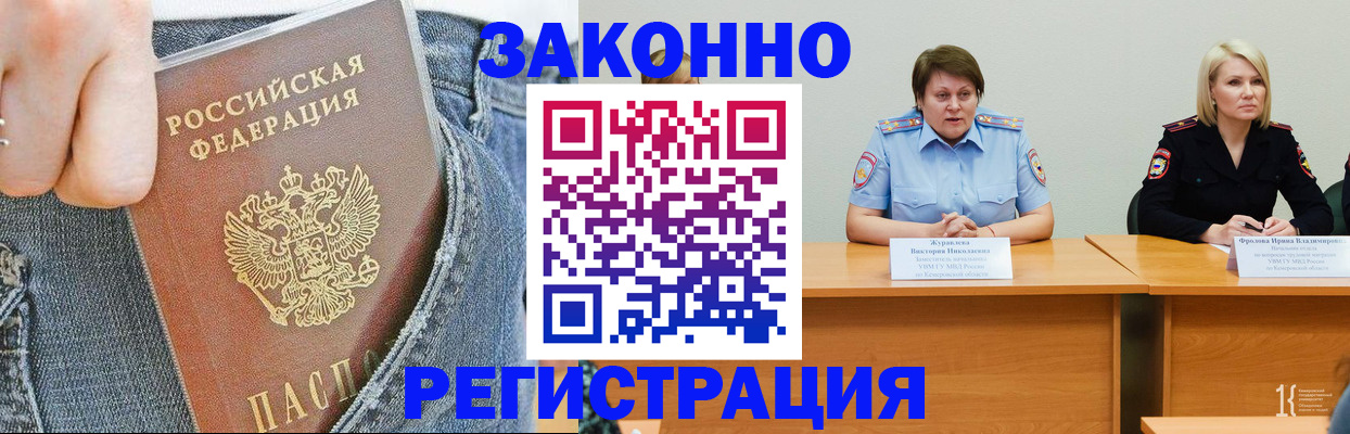 временная регистрация надежно в Железногорск-Илимском