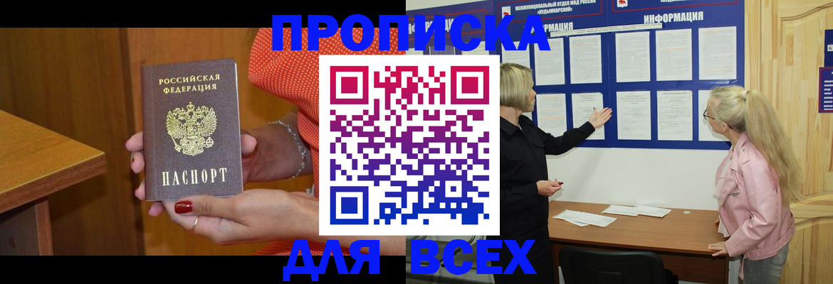 временная регистрация законно в Железногорск-Илимском