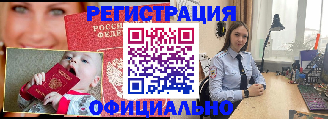 прописка регистрация в Железногорск-Илимском