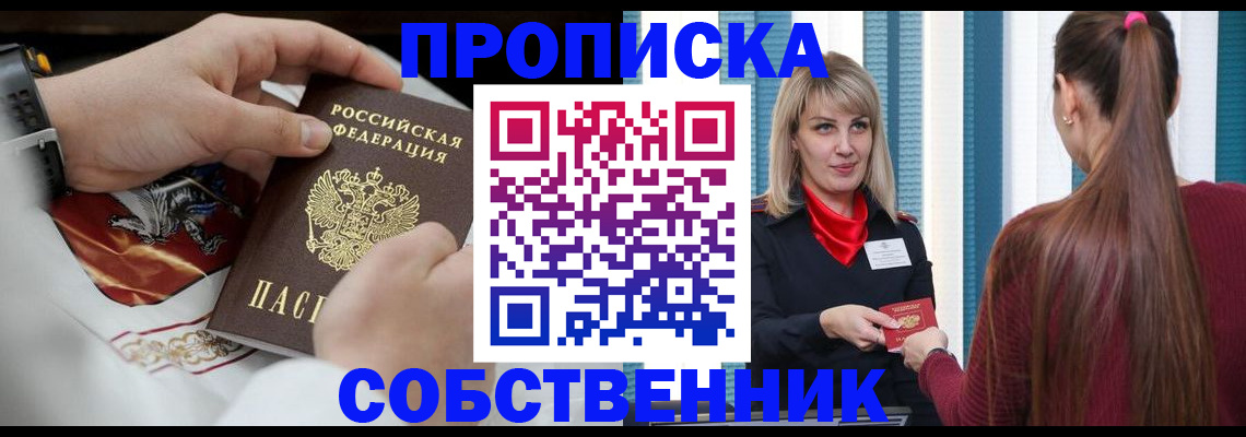 прописка паспорт в Железногорск-Илимском