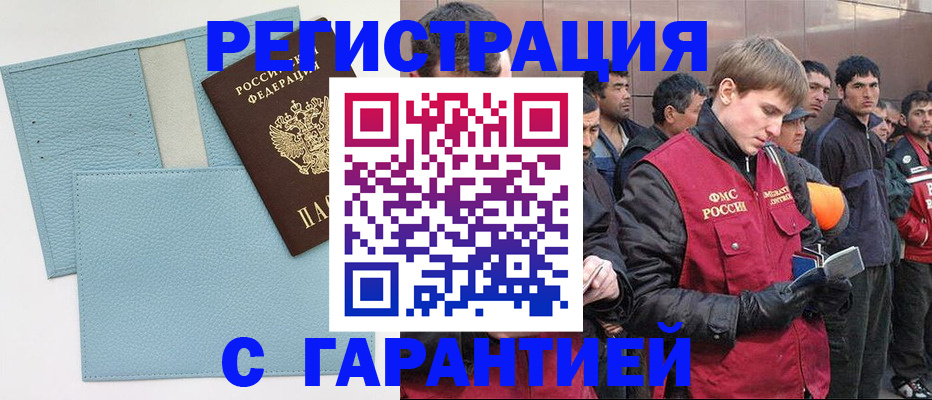 временная регистрация для школы в Железногорск-Илимском