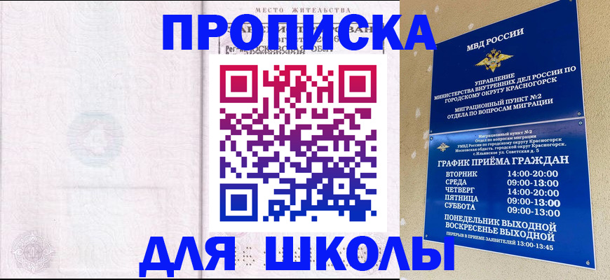 временная регистрация госуслуги в Железногорск-Илимском