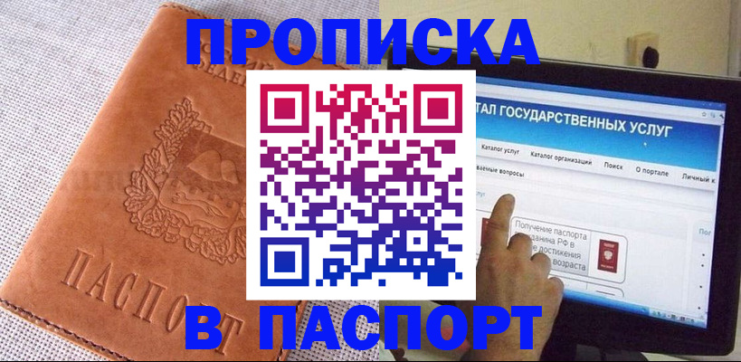 прописка для кредита в Железногорск-Илимском