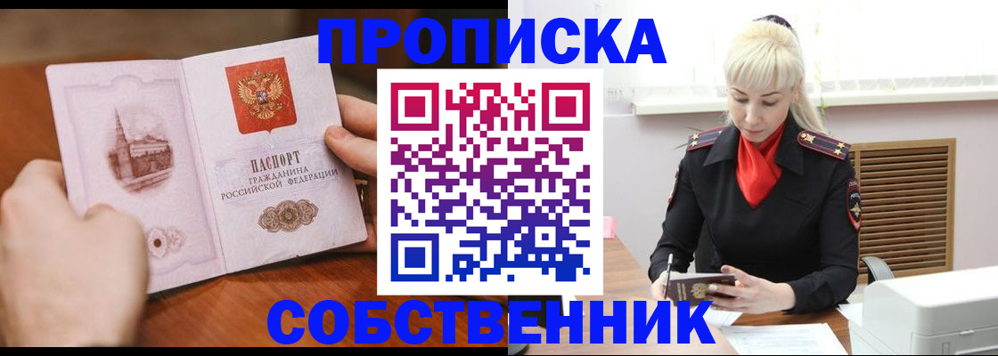 миграционный учет в Железногорск-Илимском