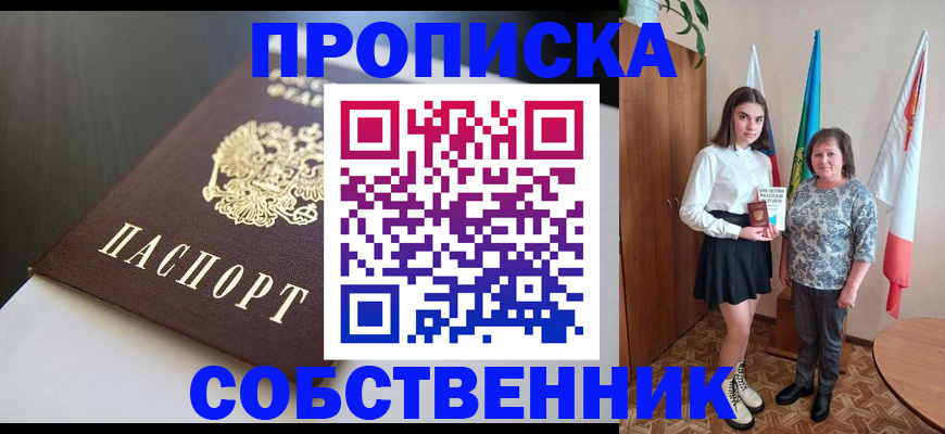 временная регистрация в Железногорск-Илимском