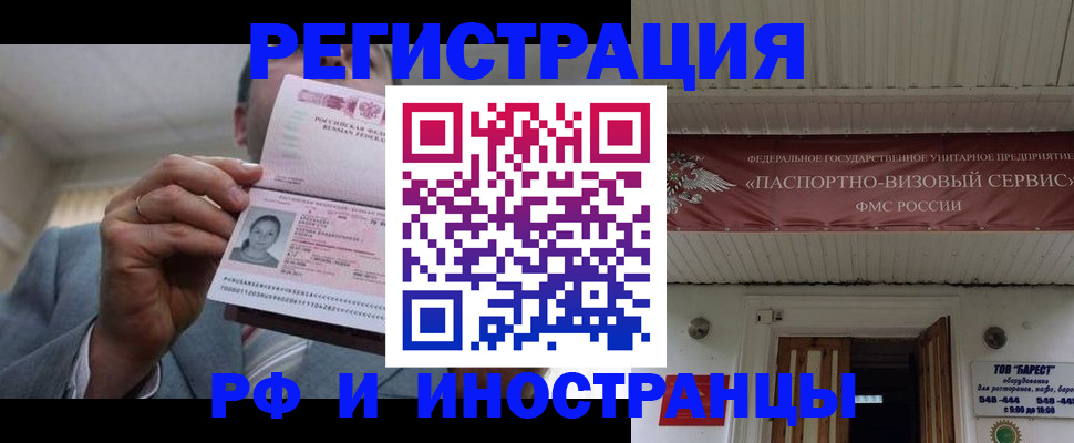 прописка для военкомата в Железногорск-Илимском