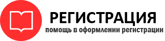 прописка в Железногорск-Илимском id546389